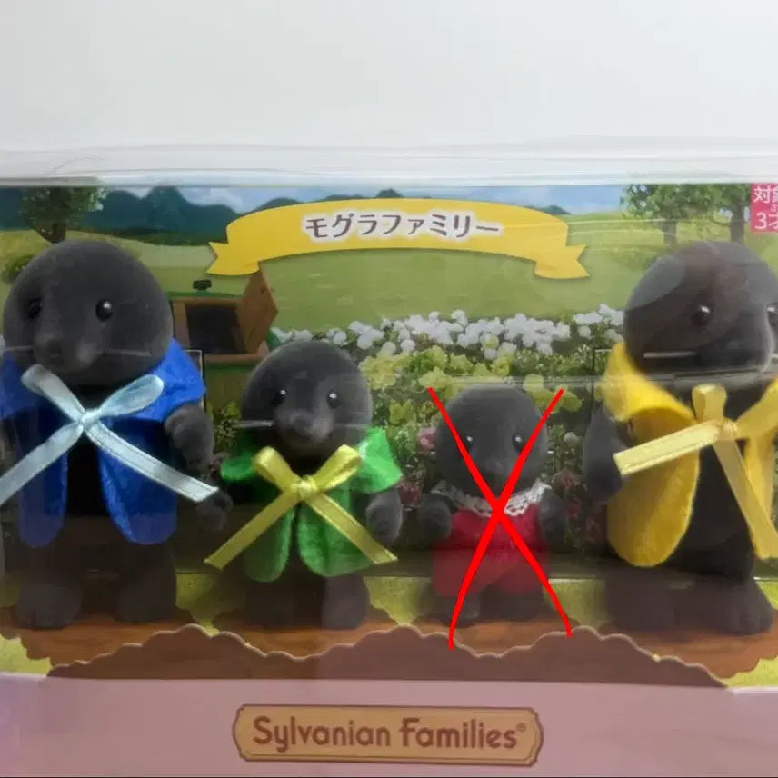 [BUNJANG] Sylvanian Families Mole Family (Excluding Baby) / 실바니안 두더지 가족 아기 제외
