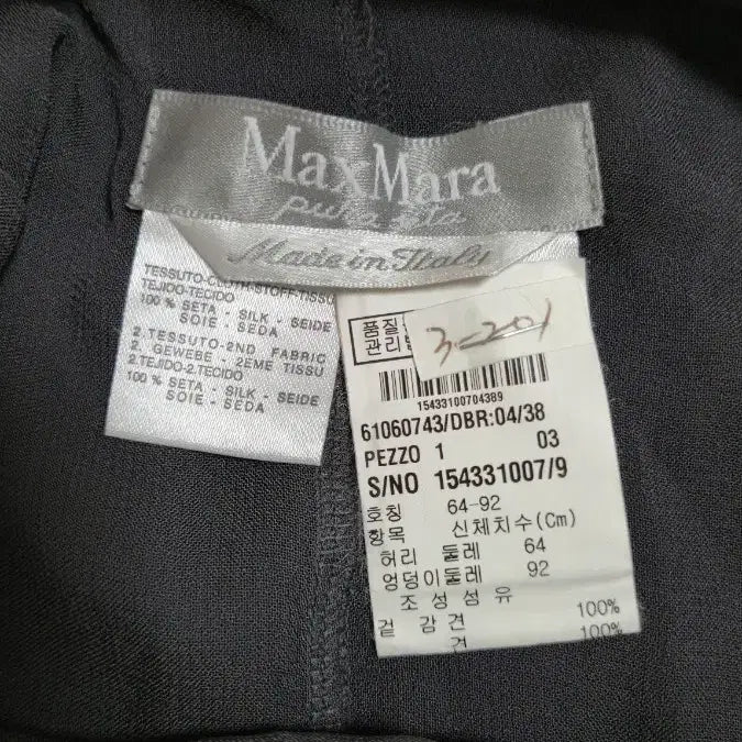 [BUNJANG] Max Mara Silk Wrap Skirt / Max Mara 실크 랩 스커트