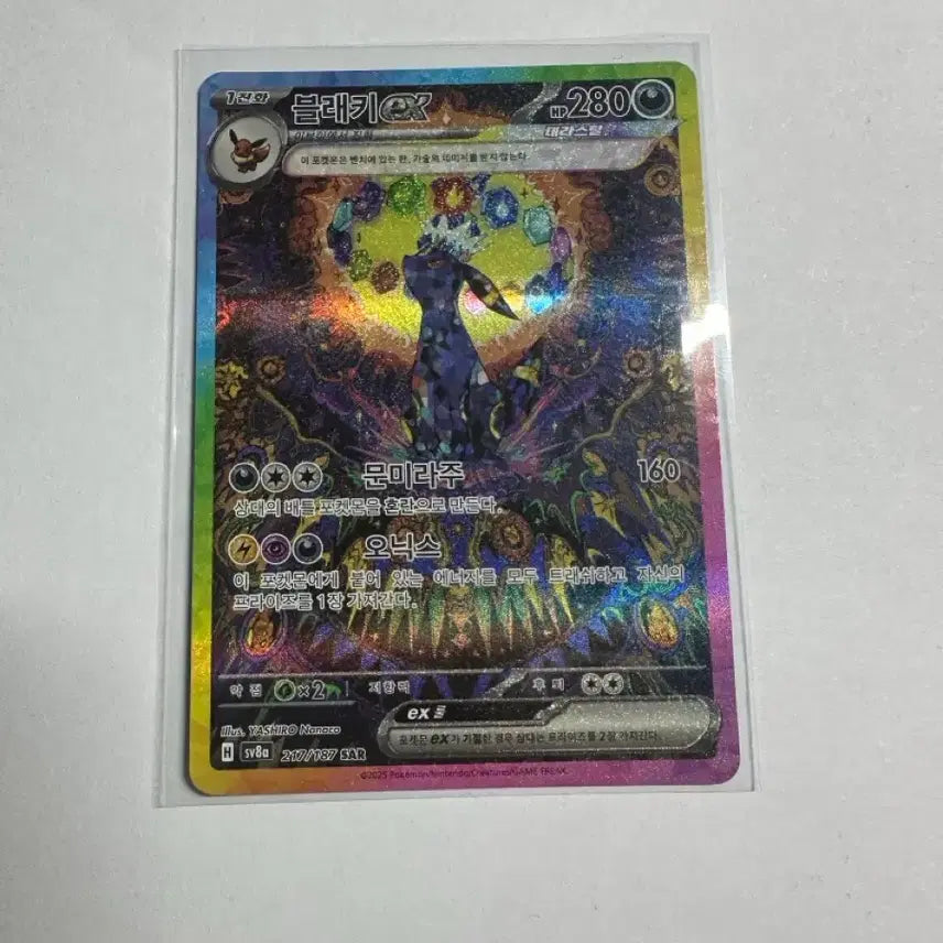 [BUNJANG] Umbreon SAR Pokémon Card / 블래키 sar 포켓몬카드 팝니다