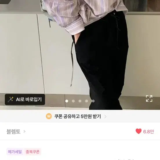 [BUNJANG] BLEMTO STRIPE SEERSUCKER SHIRT PURPLE / *top 블렘토 STRIPE SEERSUCKER SHIRT 퍼플