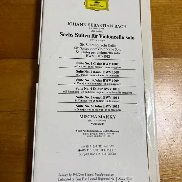 [BUNJANG] Bach 6 Cello Suites Cassette Tape 3-Tape Set - Maisky / 바흐 6첼로 카세트 테이프 3개 세트 마이스키 연주