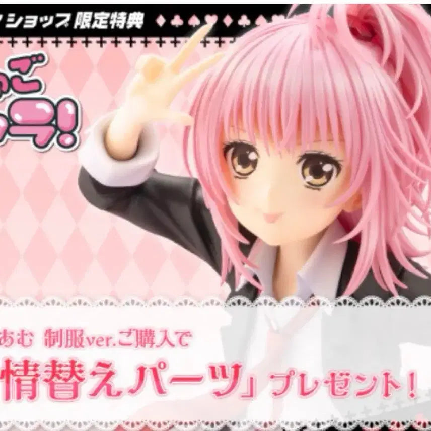 [BUNJANG] Shugo Chara! Amu Hinamori School Uniform Ver. Face Parts Figure / 캐릭캐릭 체인지 아무 피규어 (교복 Ver.) 얼굴 파츠