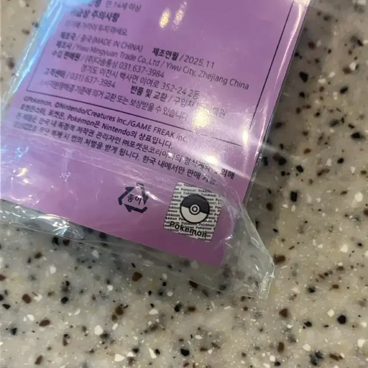 [BUNJANG] Meta-mon Keycap Keyring / Cu 메타몽 키캡키링