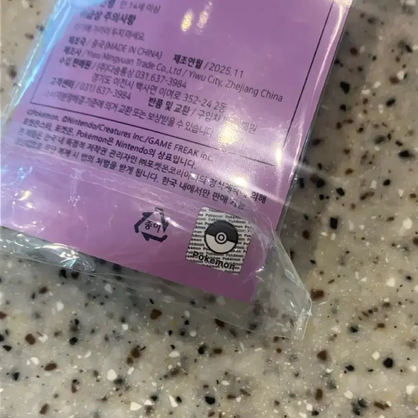 [BUNJANG] Meta-mon Keycap Keyring / Cu 메타몽 키캡키링