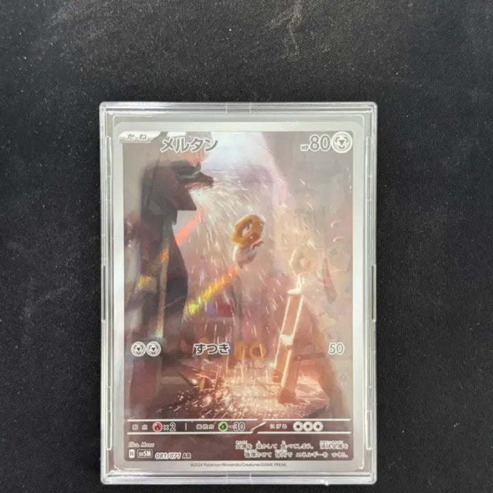 [BUNJANG] Meltan AR Japanese Card / 멜탄 ar 일판