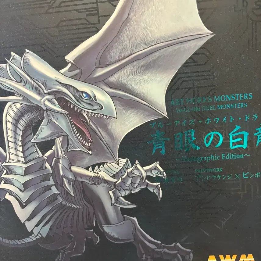 [BUNJANG] MegaHouse Art Works Blue-Eyes White Dragon Figure Holographic / 메가하우스 아트웍스 푸른눈의백룡 피규어 홀로그래픽
