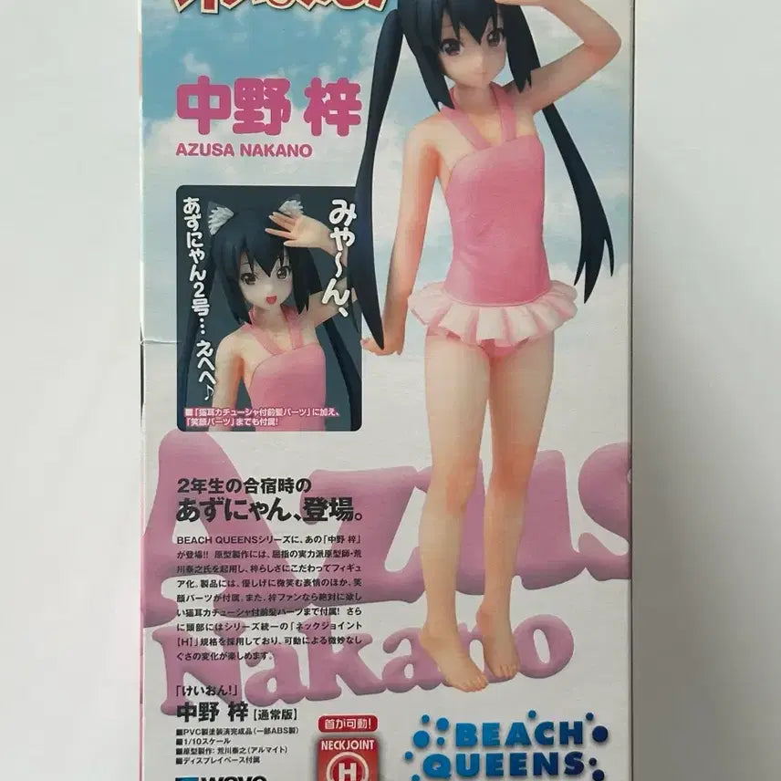 [BUNJANG] K-ON! Beach Queens Azusa Nakano 1/10 Scale Figure (Sealed) / (미개봉)케이온! 비치 퀸즈 나카노 아즈사 1/10 피규어
