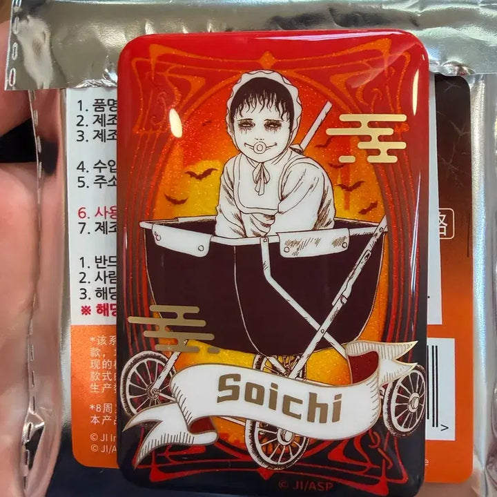 [BUNJANG] Junji Ito Souichi Watercolor Comic Series Badge / 이토준지 워터컬러 코믹시리즈 소이치