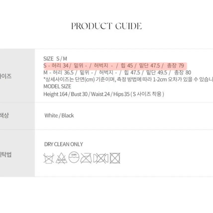 [BUNJANG] Notthing Little H-Line Skirt / [S] 낫띵리튼 h-line 스커트