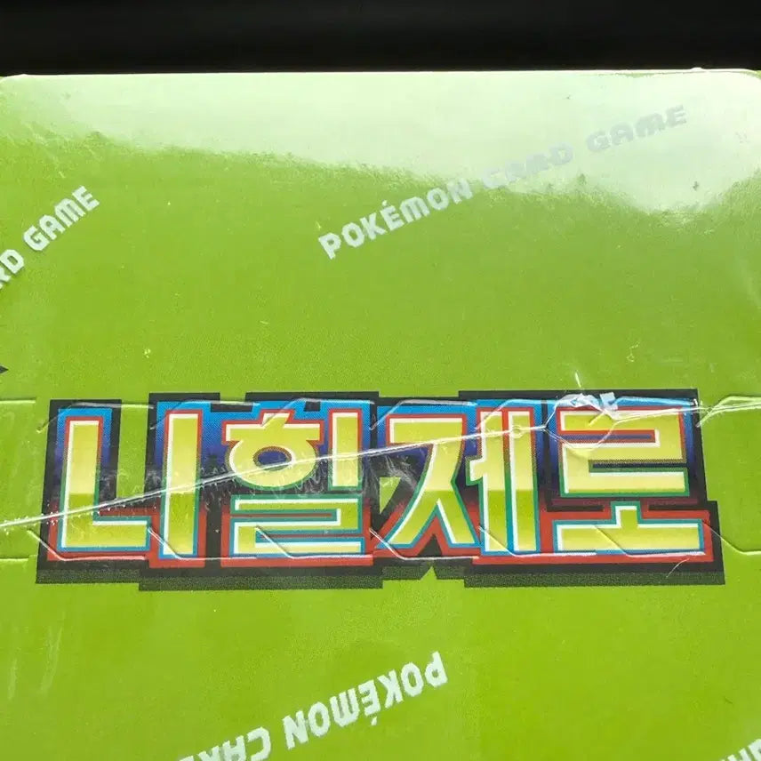 [BUNJANG] NIHILZERO Sealed Box / 니힐제로 미개봉