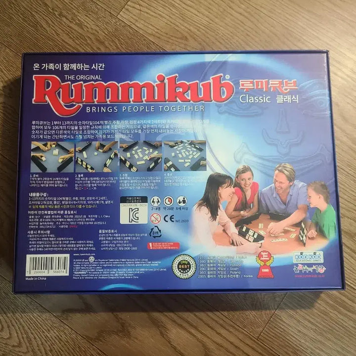 [BUNJANG] Rummikub Classic Board Game / 루미큐브 클래식 보드게임