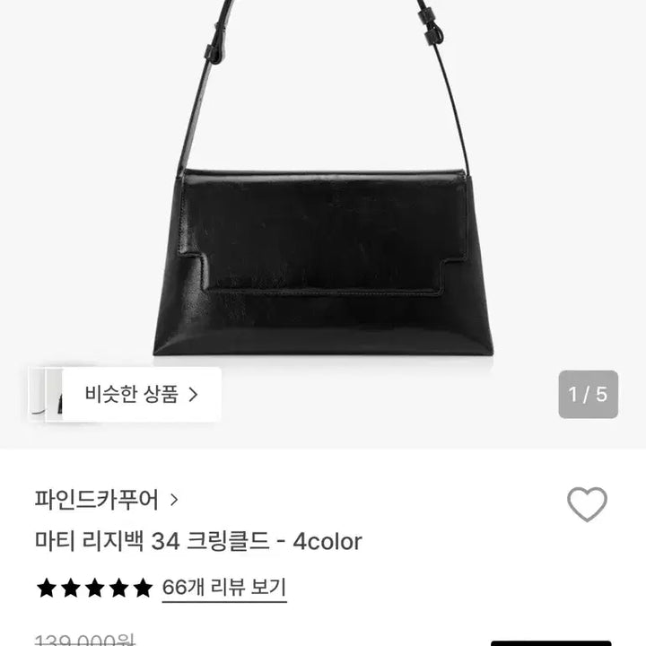 [BUNJANG] Find Kapoor Marty Logo Mini Bag Black / 파인드카푸어 리지백 블랙,택배비 포함