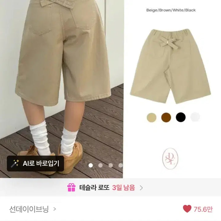 [BUNJANG] Hikki Buckle Back Point Bermuda Cotton Shorts / 히키 버클 백포인트 버뮤다 코튼 반바지 버뮤다팬츠 에이블리