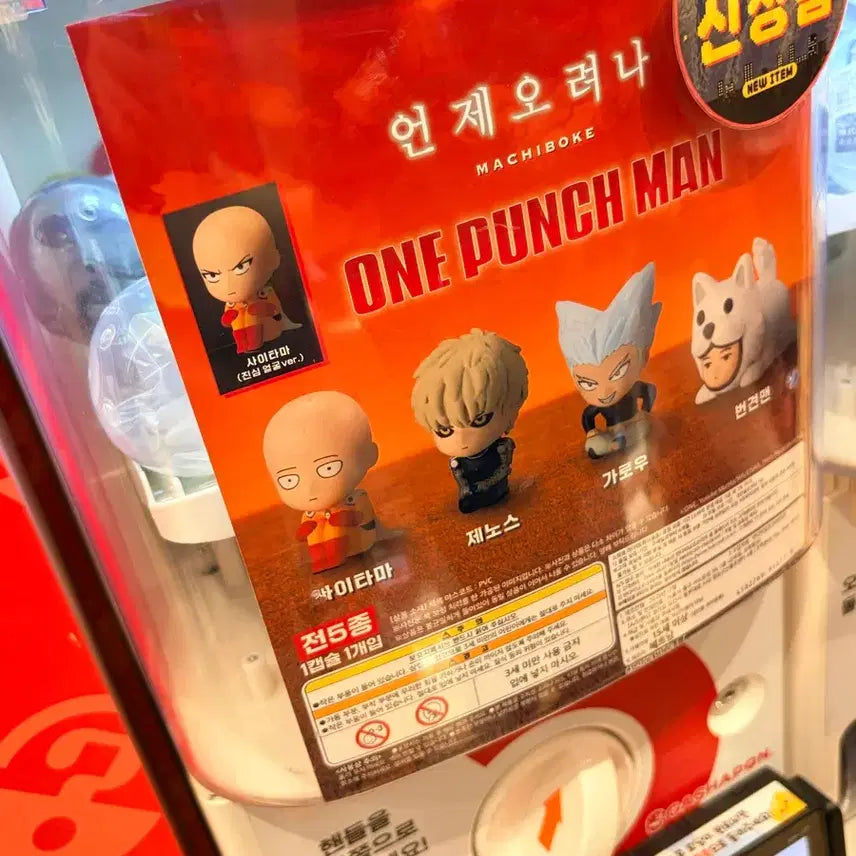 [BUNJANG] One Punch Man Garou Marching Boa Figure / 원펀맨 가로우 마치보우케