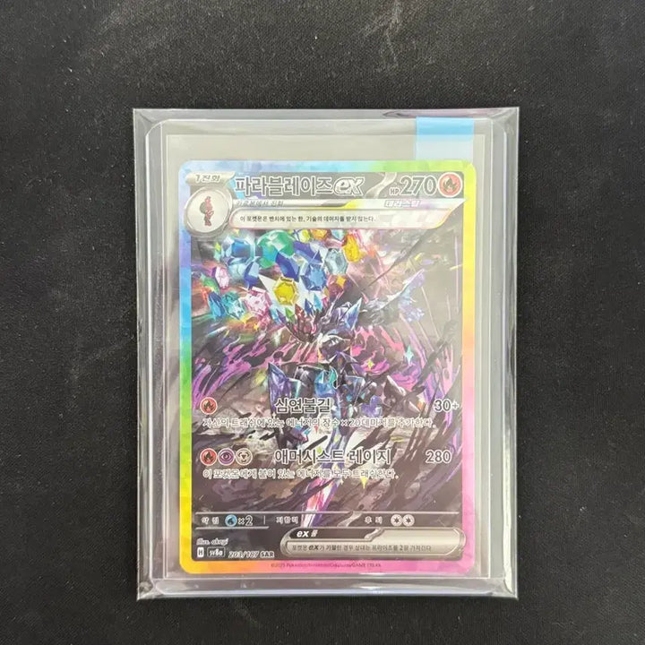 [BUNJANG] Parableaze SAR Trading Card / 파라블레이즈 sar
