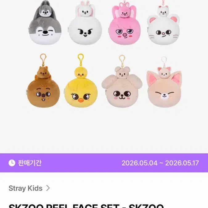 [BUNJANG] Stray Kids Felix Lilac Face Set Photocard / 원가이하) 스키즈 필릭스 스키주 릴페이스 세트 뽁아리