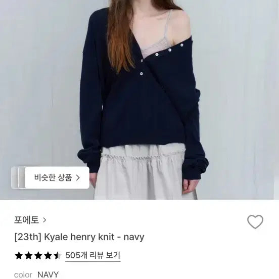 [BUNJANG] POETO Kyale Henry Knit Navy / 포에토 니트 Kyale henry knit - navy
