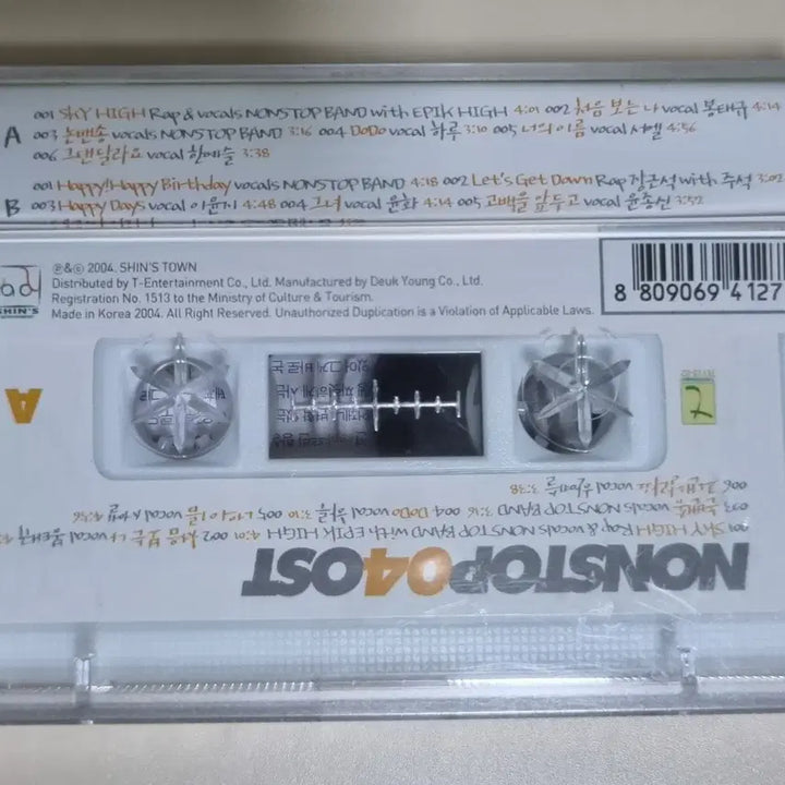 [BUNJANG] Nonstop 4 OST (Sealed Cassette Tape) feat. Han Ye Seul, Bong Tae-gyu, Yoon Jong-shin / 논스톱4 OST (미개봉 카세트테이프) 한예슬 봉태규 윤종신