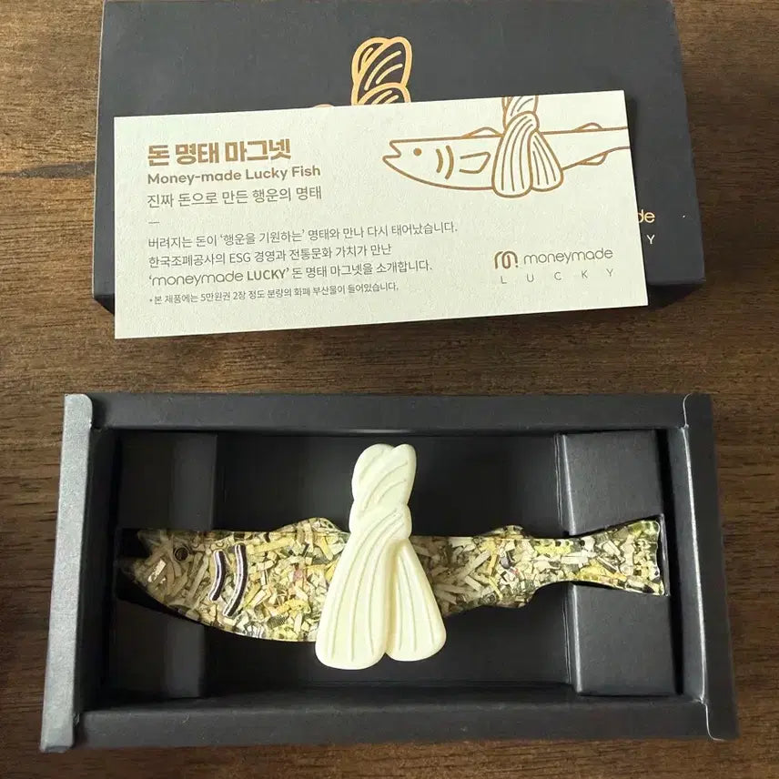 [BUNJANG] Money Toad Magnet / 돈 명태 마그넷
