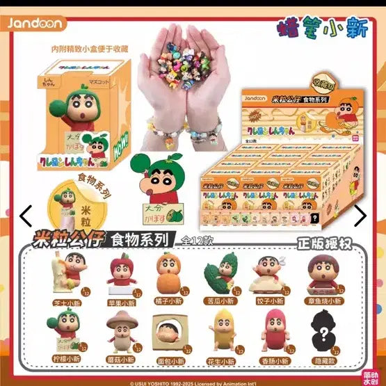 [BUNJANG] Crayon Shin-chan Food Series Rice Grain Figure / (히든) 짱구는 못말려 음식 시리즈 피규어