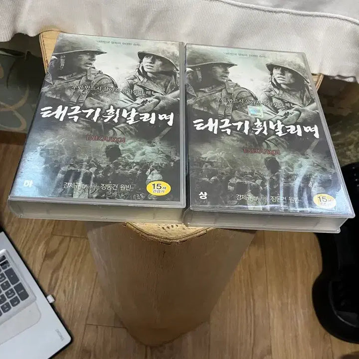[BUNJANG] Taegukgi: The Battle Flag Korean War Film Memorabilia / 한국전쟁영화의 1순위 태극기 휘날리며 /요316