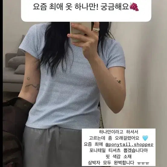 [BUNJANG] Pony tail Check Short Sleeve T-Shirt / 새상품)포니테일 체크 반팔티