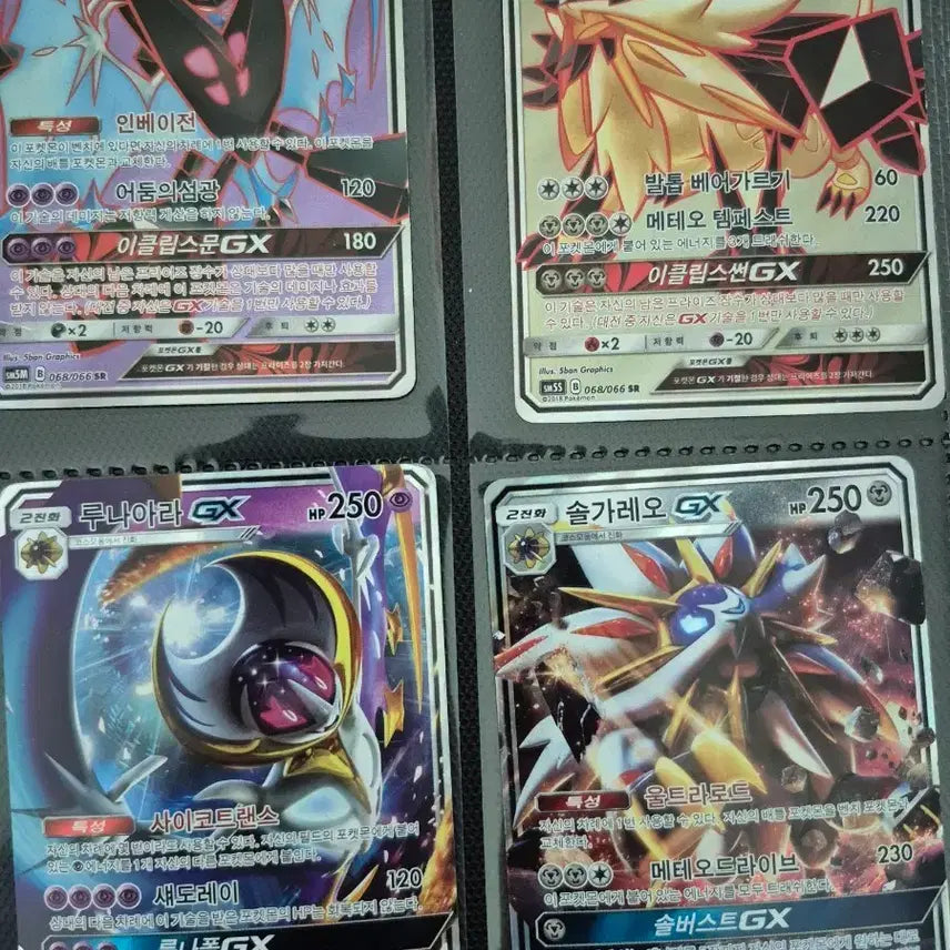 [BUNJANG] Pokemon Card Necrozma GX, Solgaleo, Lunala / 포켓몬 카드 네크로즈마 GX 솔가레오 루나아라