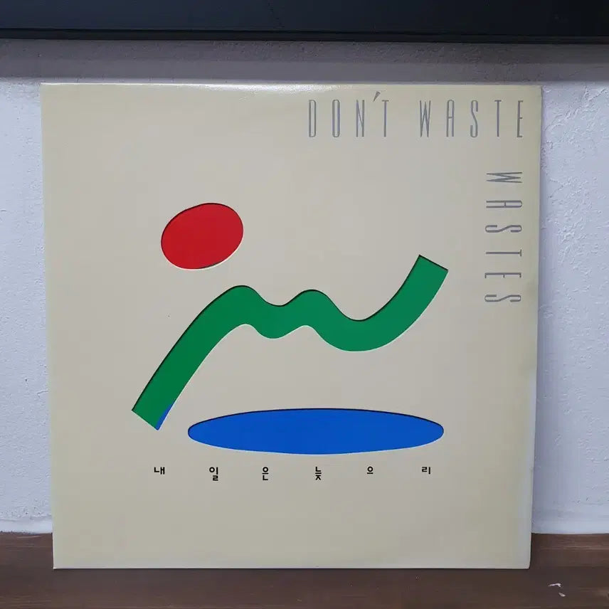[BUNJANG] Various Artists 1992 "Tomorrow Will Come" LP / 내일은 늦으리 LP 1992 신승훈.서태지와아이들.NEXT.윤상