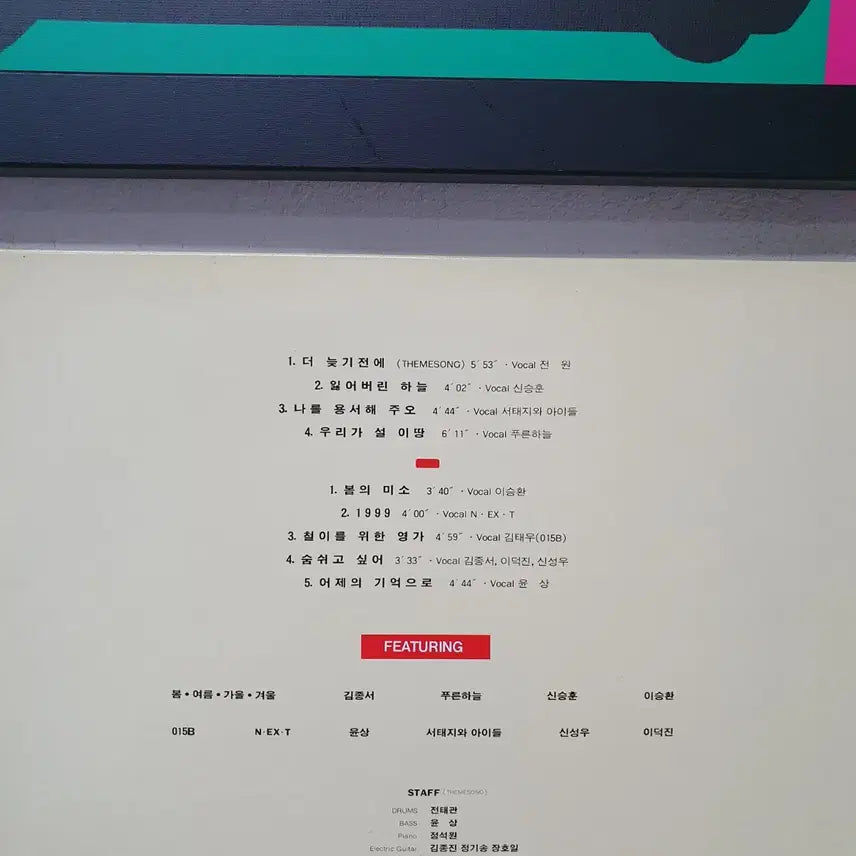 [BUNJANG] Various Artists 1992 "Tomorrow Will Come" LP / 내일은 늦으리 LP 1992 신승훈.서태지와아이들.NEXT.윤상