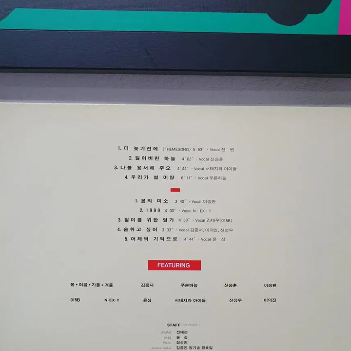 [BUNJANG] Various Artists 1992 "Tomorrow Will Come" LP / 내일은 늦으리 LP 1992 신승훈.서태지와아이들.NEXT.윤상