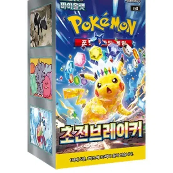 [BUNJANG] Pokemon Card Incandescent Blade Booster Box / 포켓몬 카드 초전브레이커 박스 슈링크O