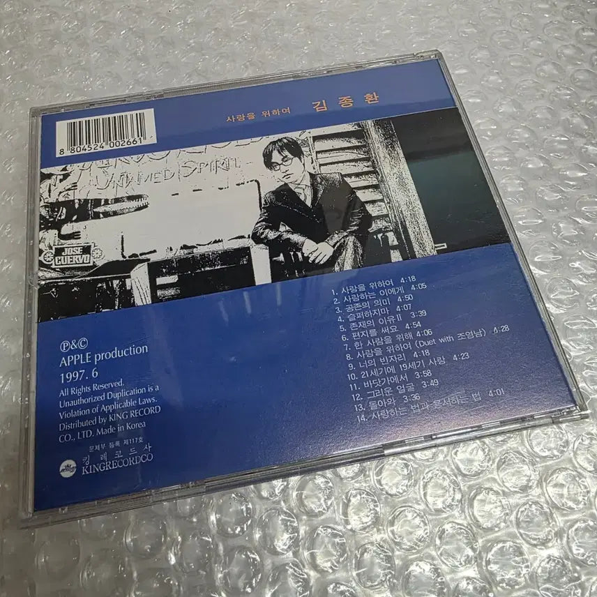 [BUNJANG] Kim Jong Hwan Vol. 3 - For Love / 사랑을 위하여 김종환 3집 - 사랑을 위하여