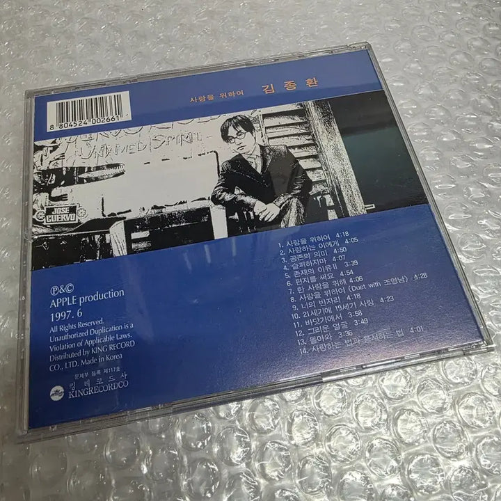 [BUNJANG] Kim Jong Hwan Vol. 3 - For Love / 사랑을 위하여 김종환 3집 - 사랑을 위하여