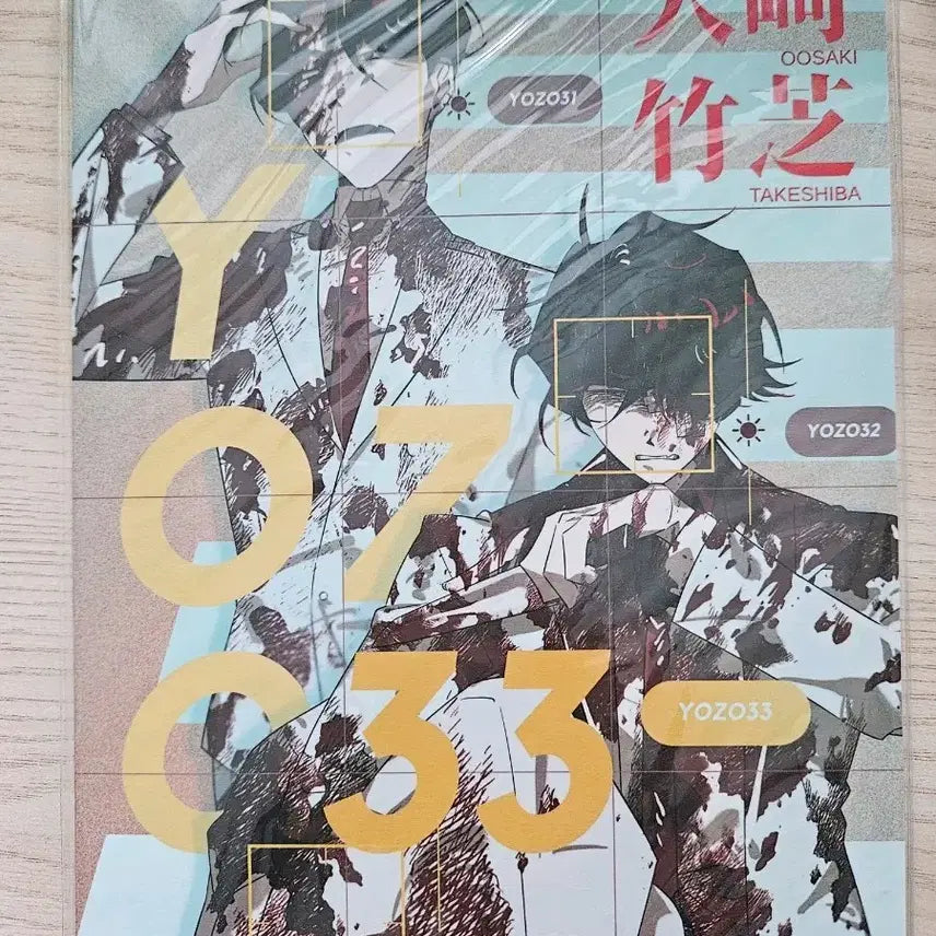 [BUNJANG] YOZO33 Otake Fanbook by Ootake / 오오타케 회지 YOZO33 양도