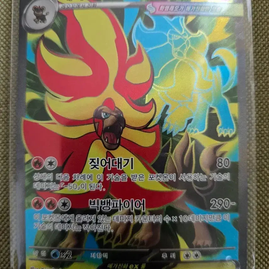 [BUNJANG] Pokemon Card Mega Charizard EX SR / 포켓몬 카드 메가화염레오 EX SR