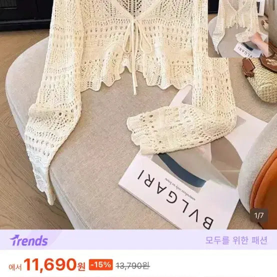 [BUNJANG] Net Bolero Cardigan / 가디건팝니당 그물가디건 볼레로 가디건