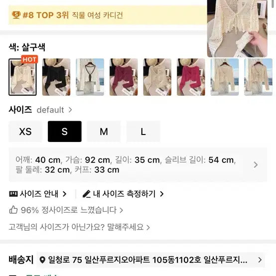 [BUNJANG] Net Bolero Cardigan / 가디건팝니당 그물가디건 볼레로 가디건