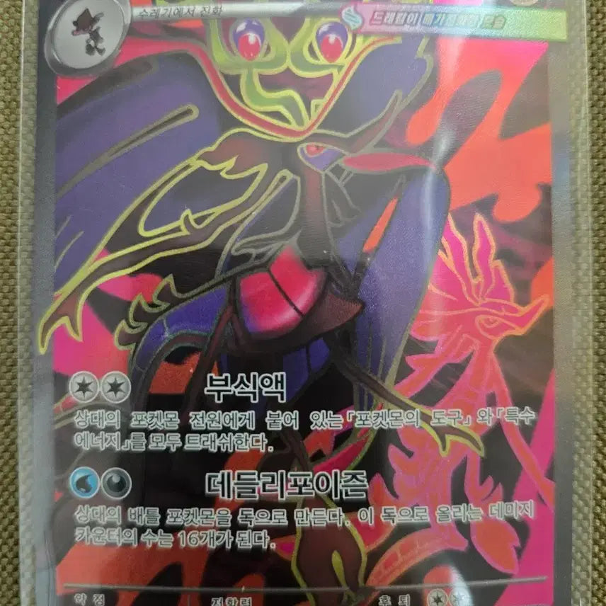 [BUNJANG] Pokemon Card Mega Salamence EX SR / 포켓몬 카드 메가드래캄 EX SR