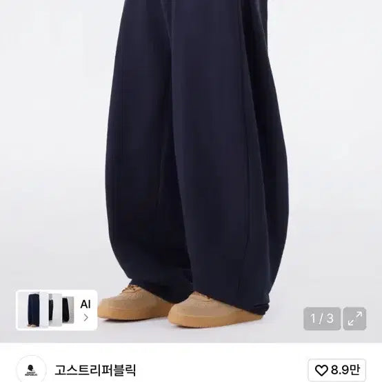 [BUNJANG] Ghost Republic Balloon Sweatpants Navy L / 고스트리퍼블릭 벌룬 스웻팬츠 네이비 L