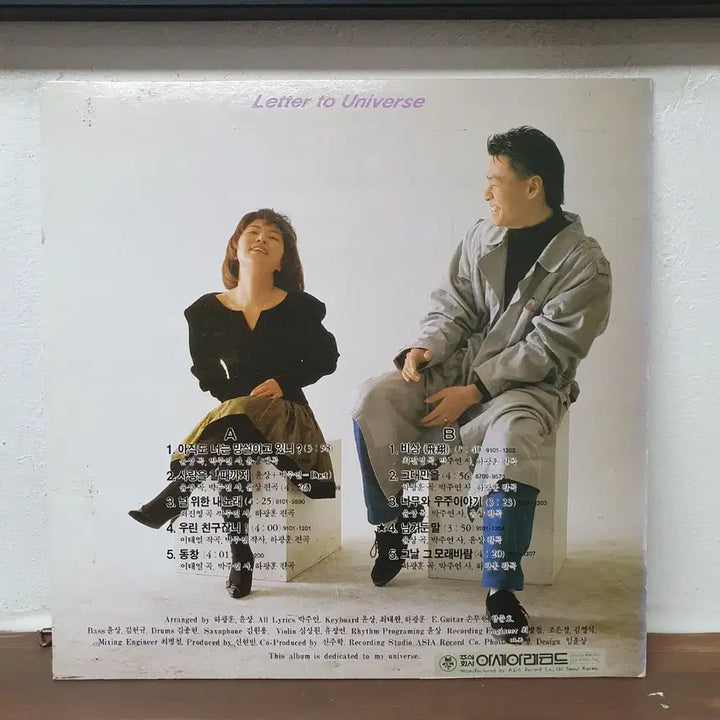 [BUNJANG] Park Ju Yeon 1991 LP featuring Yoon Sang, Ham Kwang Hoon, Ham Chun Ho / 박주연 LP 1991 윤상.하광훈.함춘호참여음반