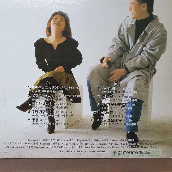 [BUNJANG] Park Ju Yeon 1991 LP featuring Yoon Sang, Ham Kwang Hoon, Ham Chun Ho / 박주연 LP 1991 윤상.하광훈.함춘호참여음반