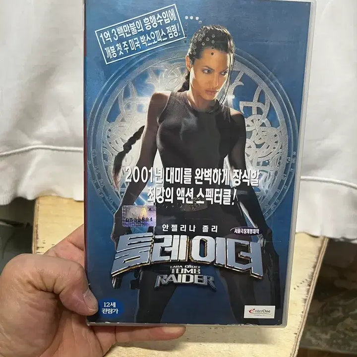 [BUNJANG] Angelina Jolie Tomb Raider Collectible / 안졸리나졸리 그 엄청난 튬레이더/  요316