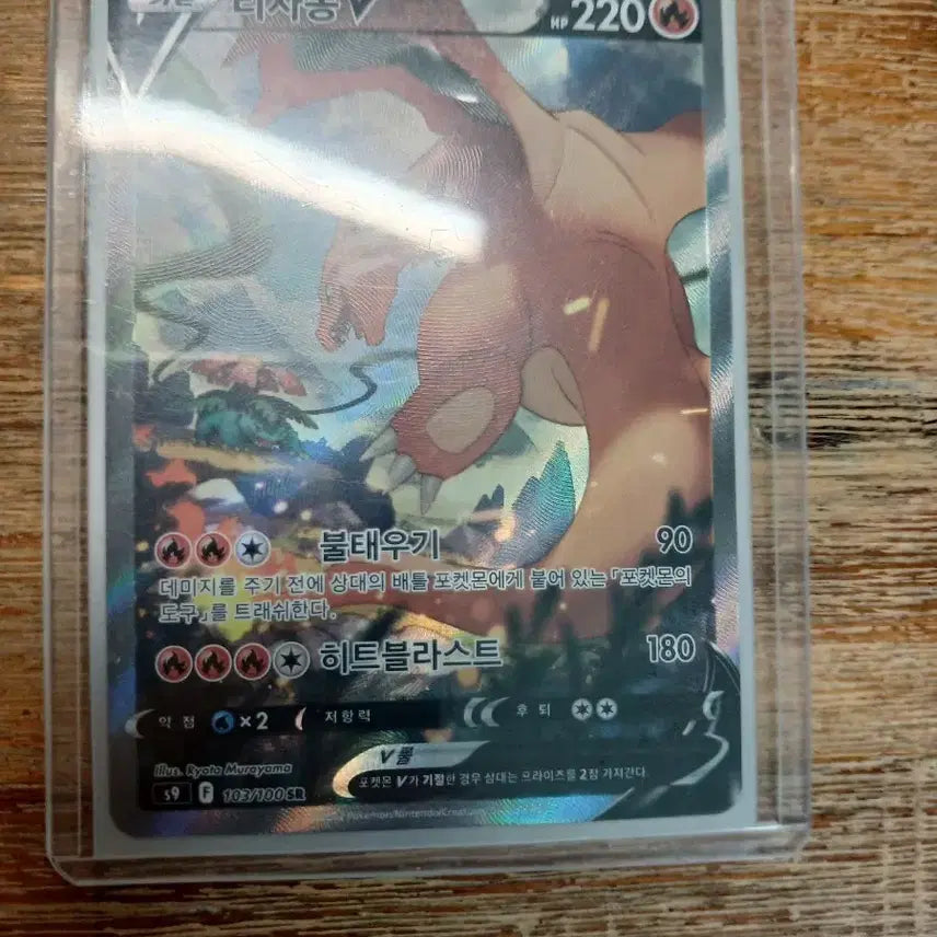 [BUNJANG] Charizard V Special Edition Card (Sealed) / 리자몽 특일
