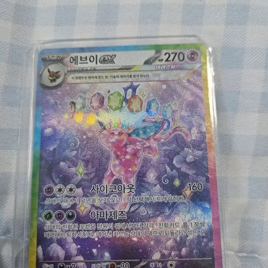 [BUNJANG] Pokemon Card Eevee EX Terastal SAR / 포켓몬 카드 에브이 EX 테라스탈 SAR