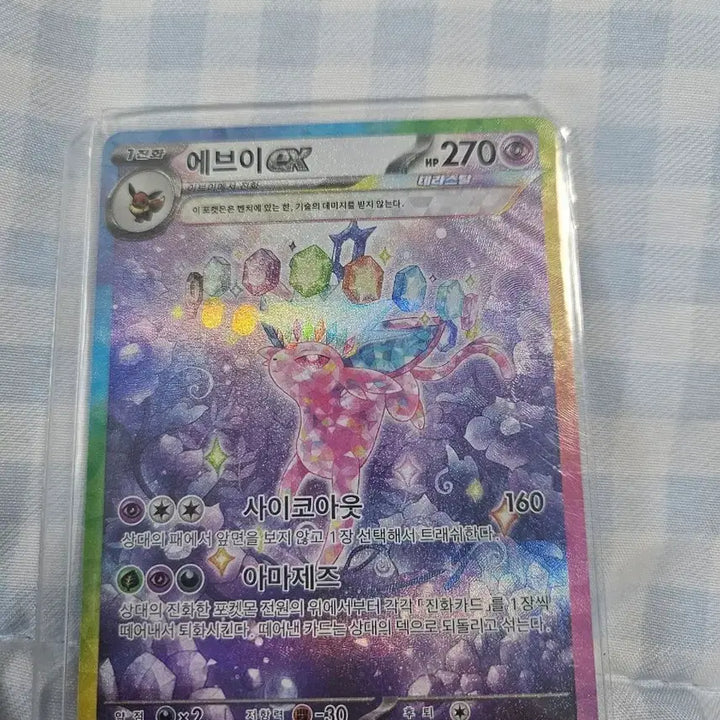 [BUNJANG] Pokemon Card Eevee EX Terastal SAR / 포켓몬 카드 에브이 EX 테라스탈 SAR