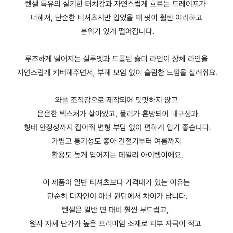 [BUNJANG] Ennuell Self-Produced Tencel Waffle Relaxed Fit Sweatshirt / 5.9->4.6 [1회 착용] 엔뉴엘 자체제작 텐셀 와플 훌렁핏 맨투맨