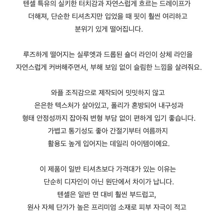 [BUNJANG] Ennuell Self-Produced Tencel Waffle Relaxed Fit Sweatshirt / 5.9->4.6 [1회 착용] 엔뉴엘 자체제작 텐셀 와플 훌렁핏 맨투맨