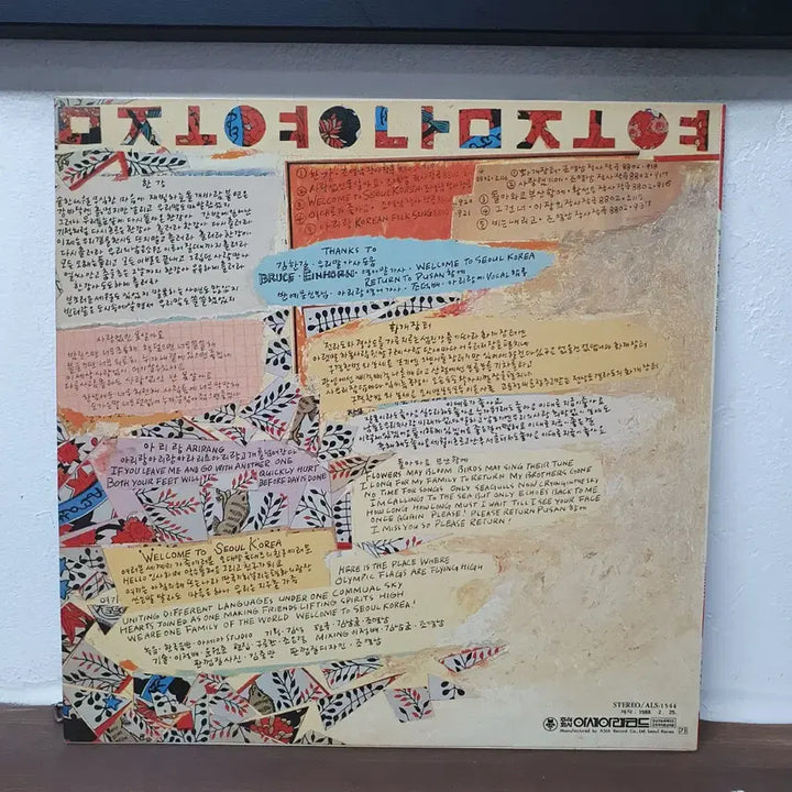 [BUNJANG] Cho Young-nam 1988 Hangang LP Featuring Hwagae Jangteo and Come Back to Busan / 조영남 한강 LP 1988  화개장터  돌아와요 부산항에