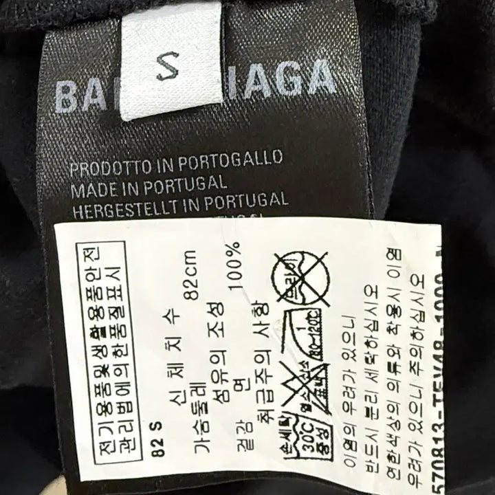 [SOLD OUT] 발렌시아가 로고 티셔츠 S