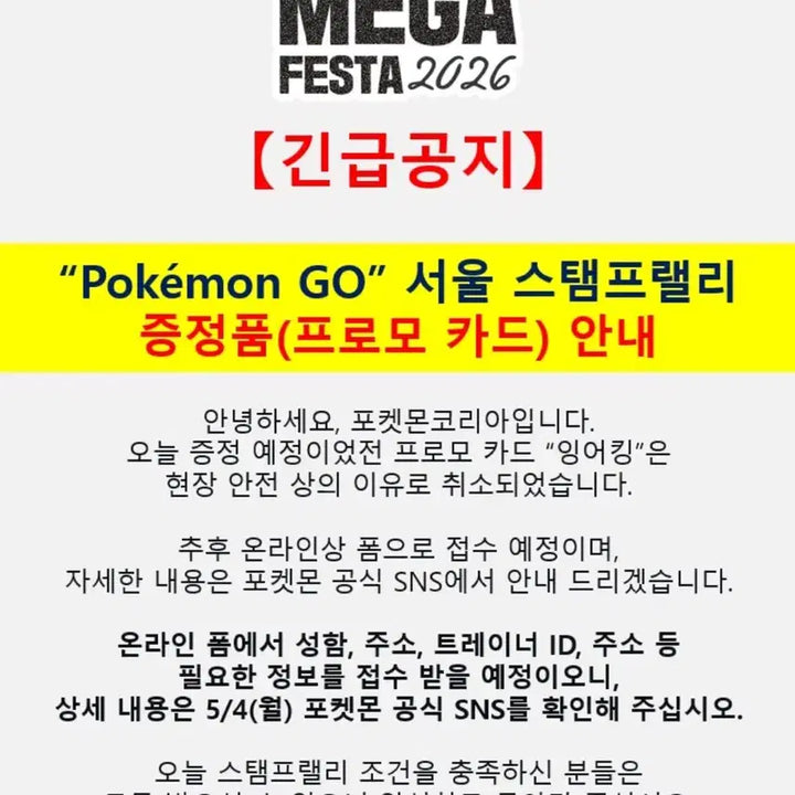 [BUNJANG] Magikarp Promotional Card (Sealed, New) / 잉어킹 프로모 카드 (미개봉,새상품)